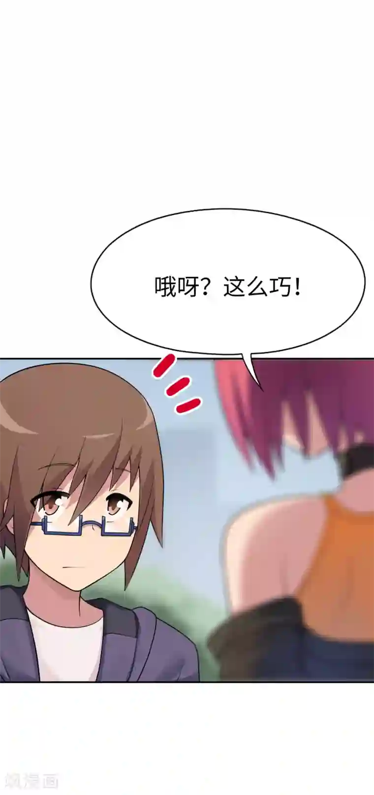 妹妹别盘我！第32话 想找小姐姐玩心吗？