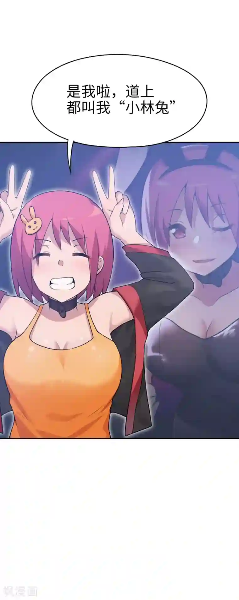 妹妹别盘我！第32话 想找小姐姐玩心吗？