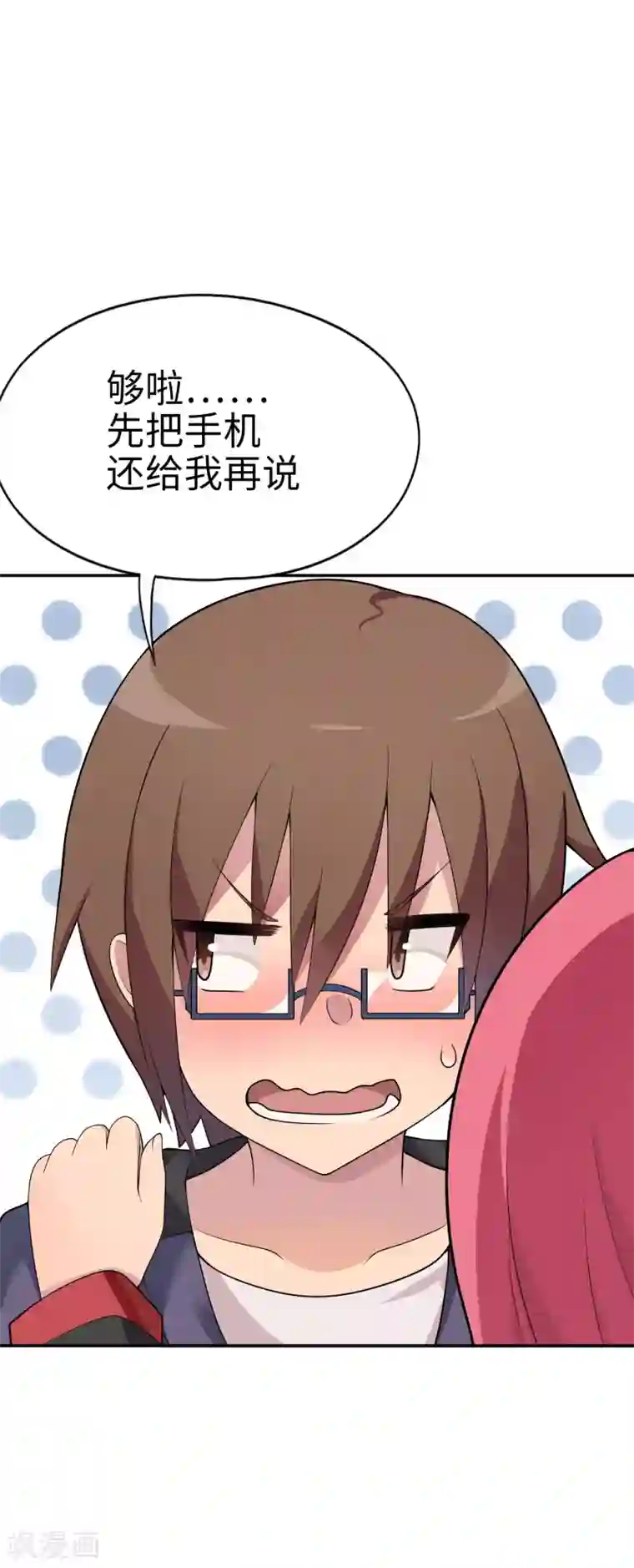 妹妹别盘我！第33话 新来的这位很有料！
