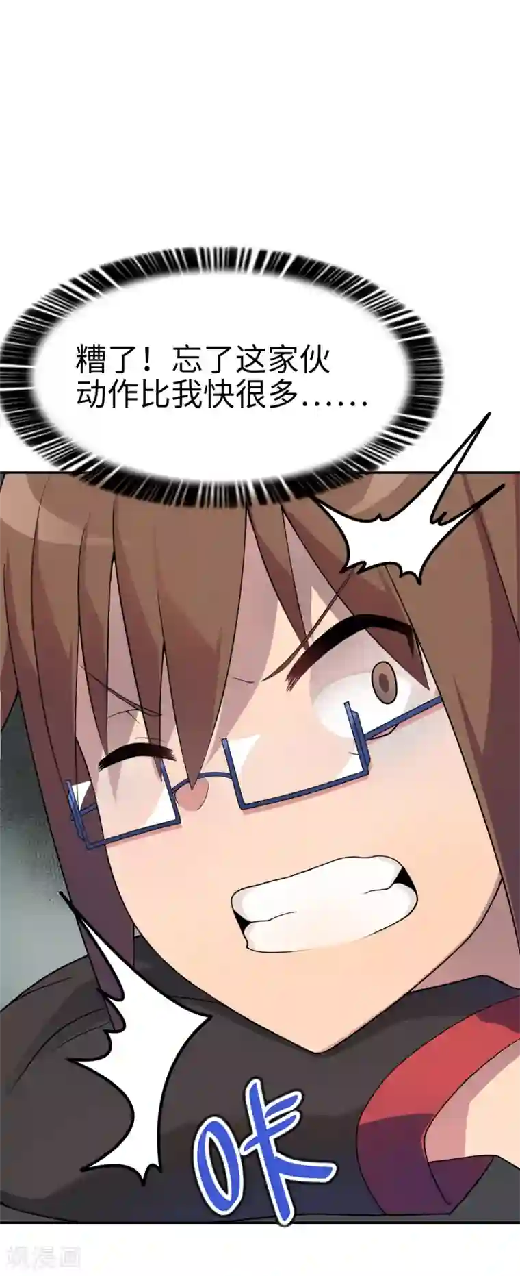 妹妹别盘我！第33话 新来的这位很有料！