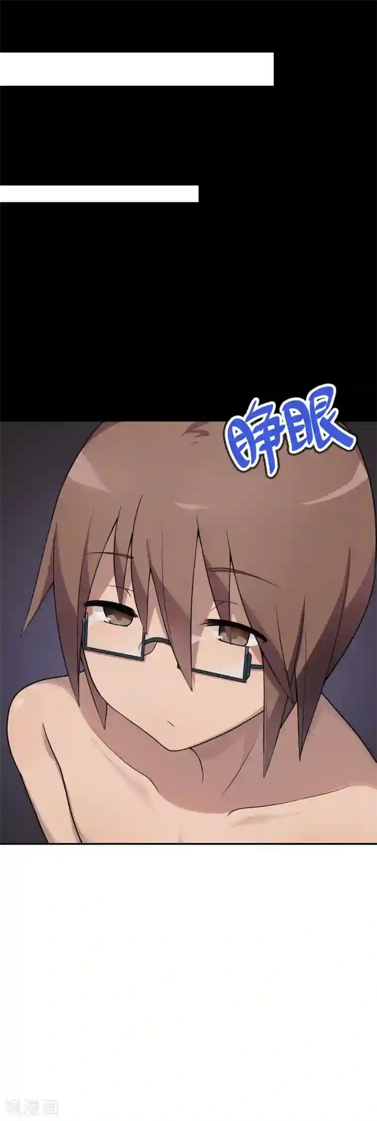 妹妹别盘我！第33话 新来的这位很有料！