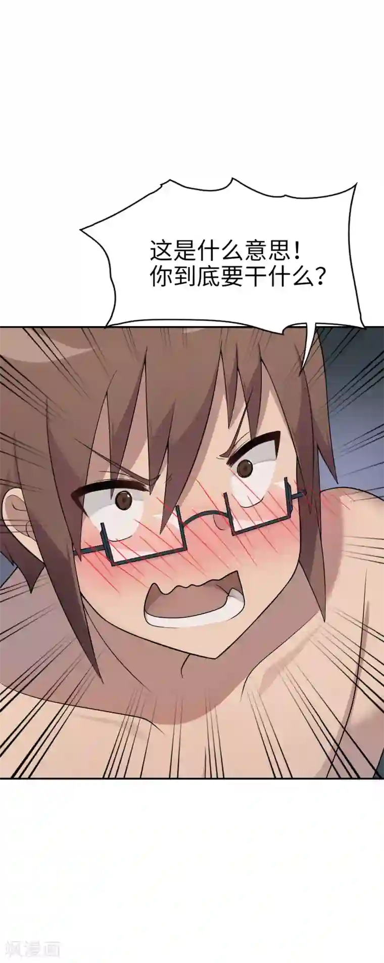 妹妹别盘我！第33话 新来的这位很有料！