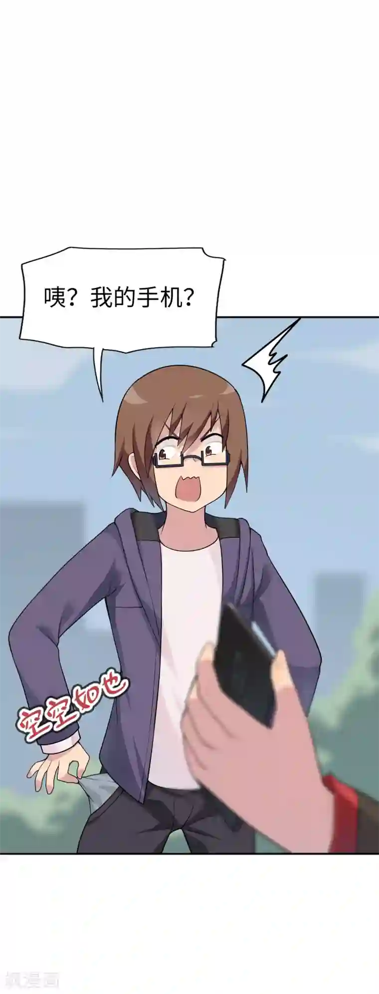 妹妹别盘我！第33话 新来的这位很有料！