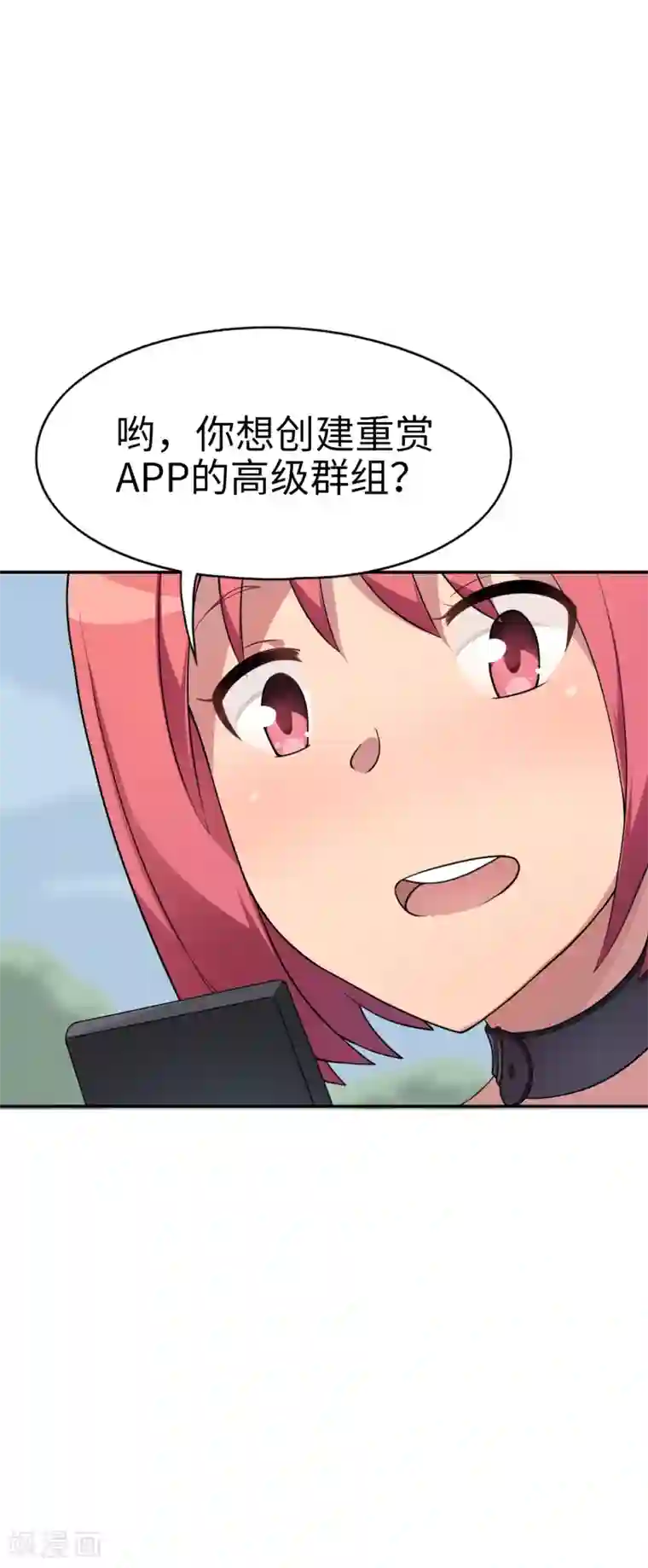 妹妹别盘我！第33话 新来的这位很有料！
