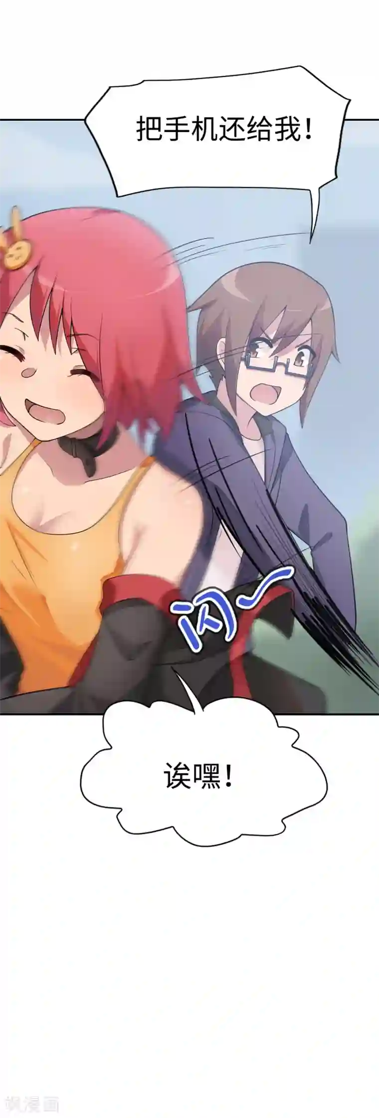 妹妹别盘我！第33话 新来的这位很有料！