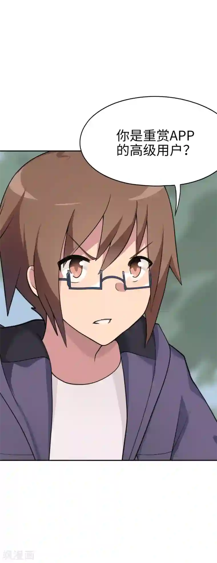 妹妹别盘我！第33话 新来的这位很有料！