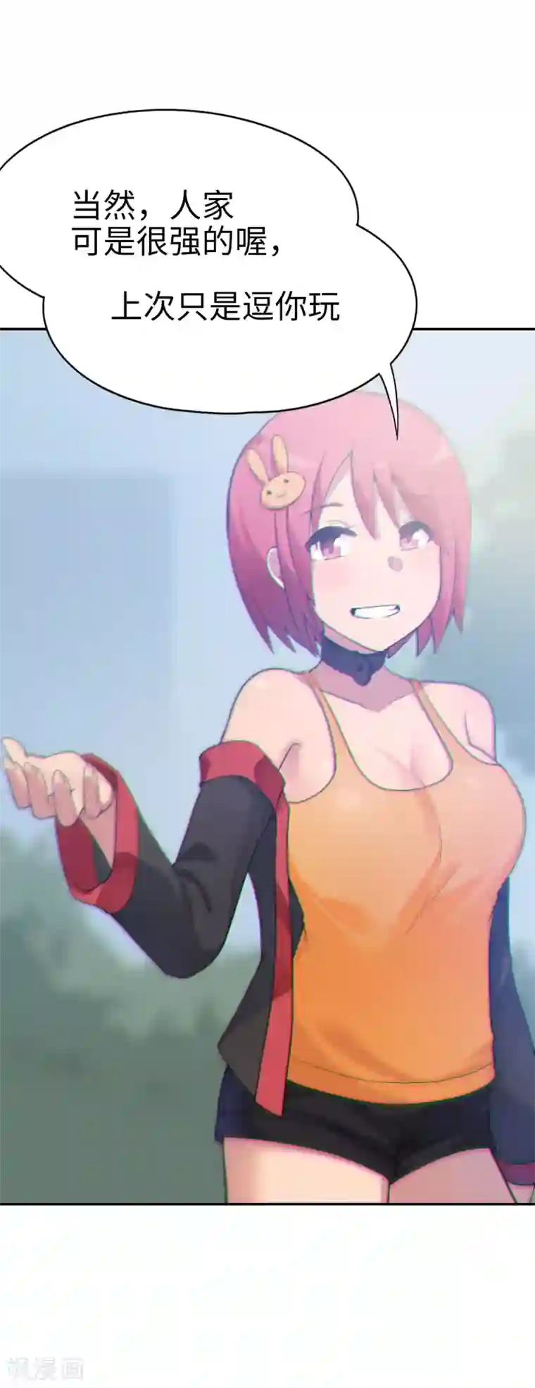 妹妹别盘我！第33话 新来的这位很有料！