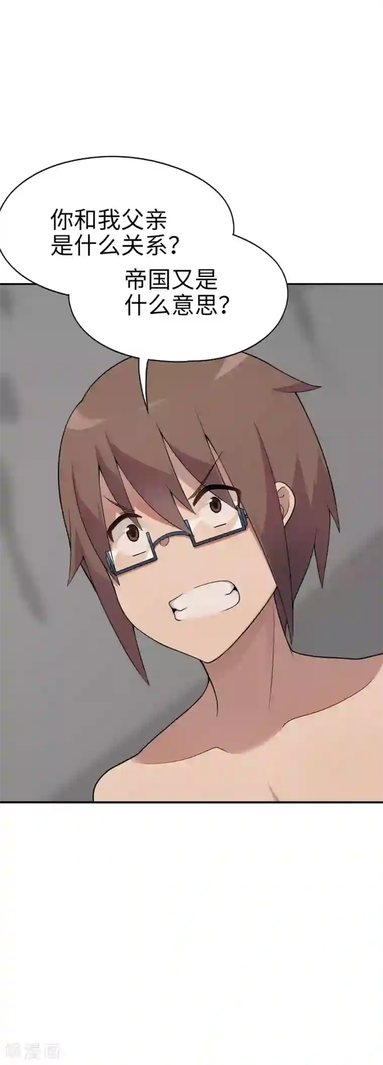 妹妹别盘我！第34话 在你的肩膀留一个齿痕