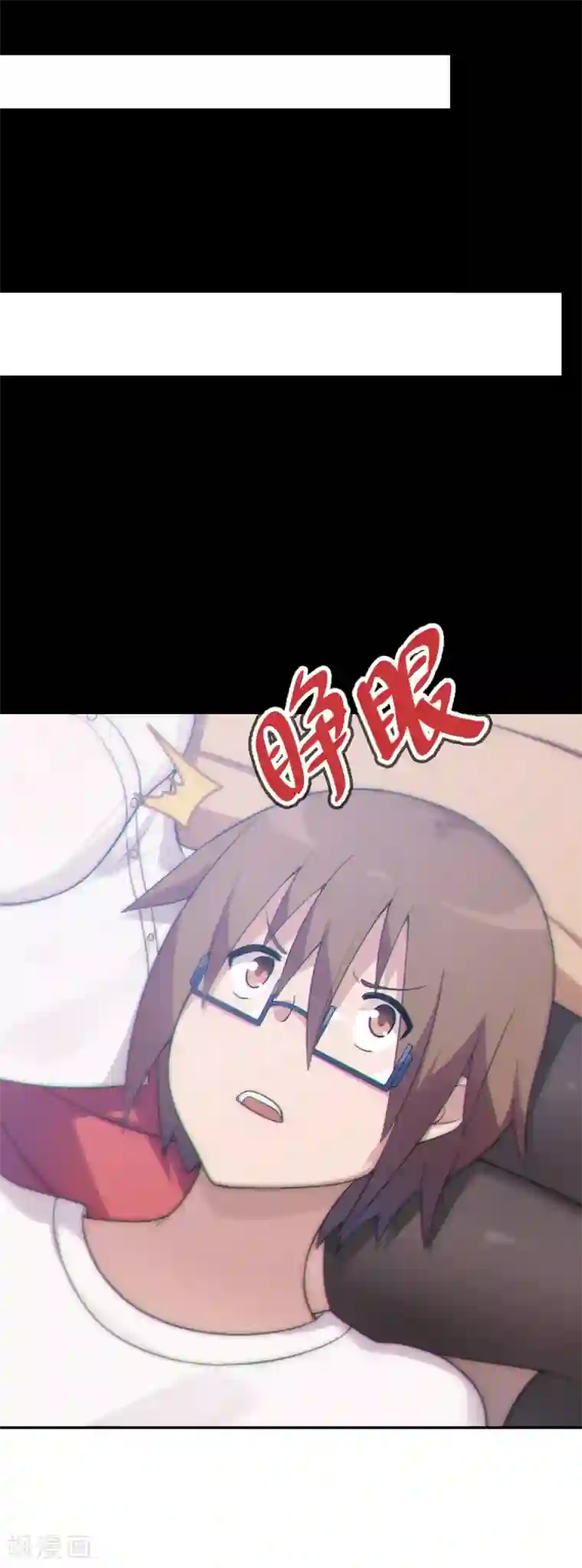 妹妹别盘我！第34话 在你的肩膀留一个齿痕