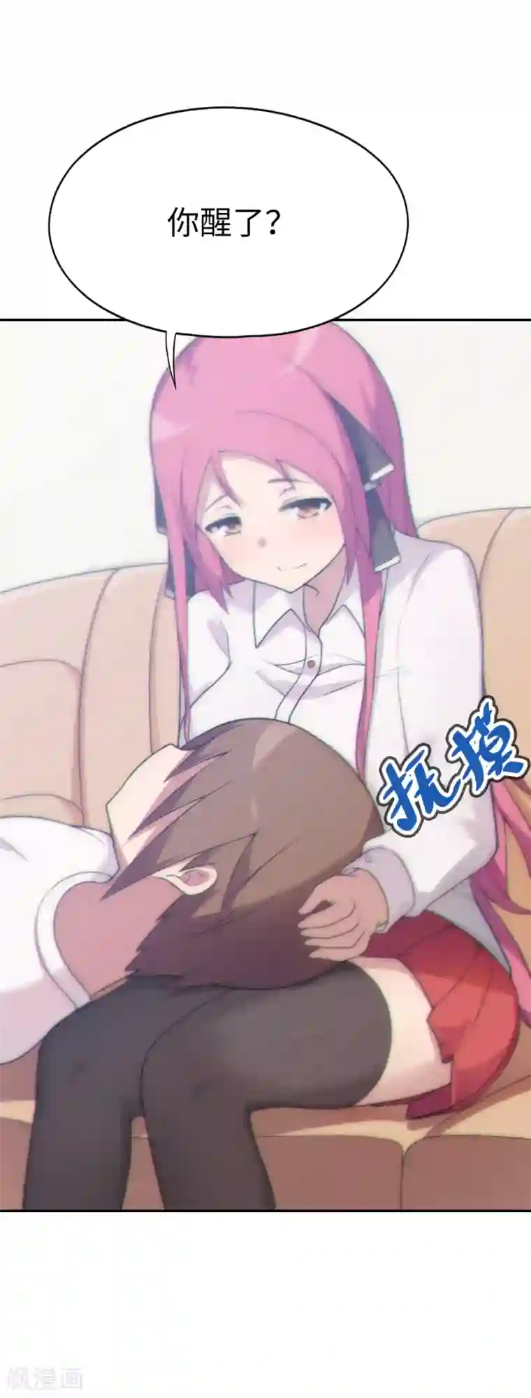 妹妹别盘我！第34话 在你的肩膀留一个齿痕