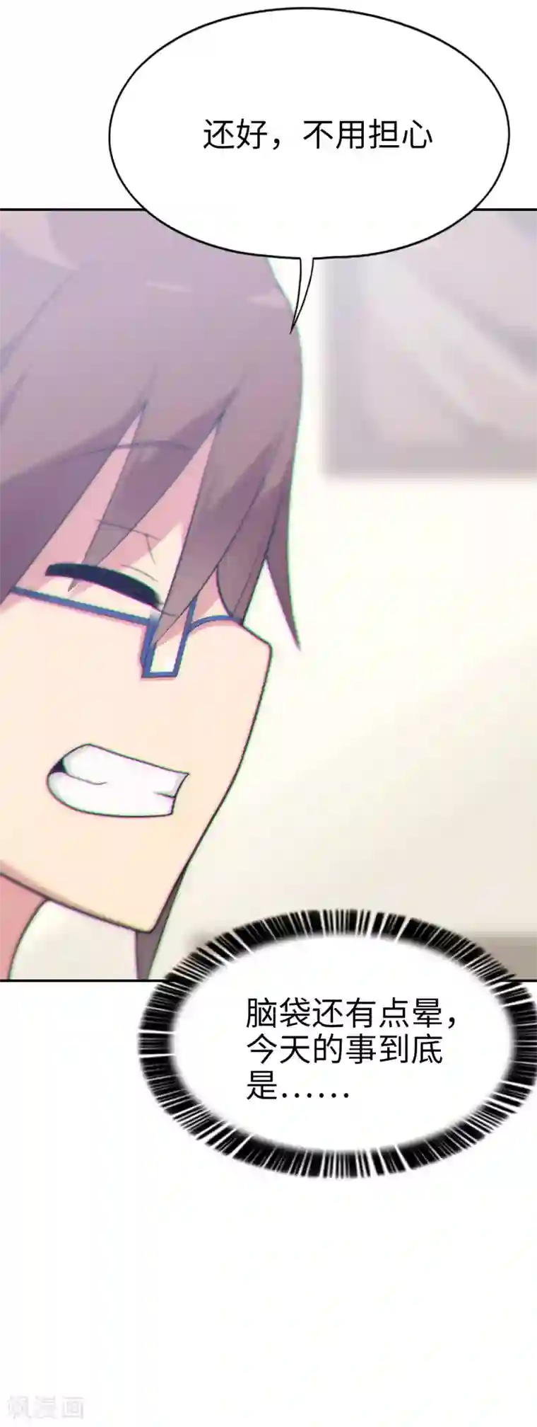 妹妹别盘我！第34话 在你的肩膀留一个齿痕