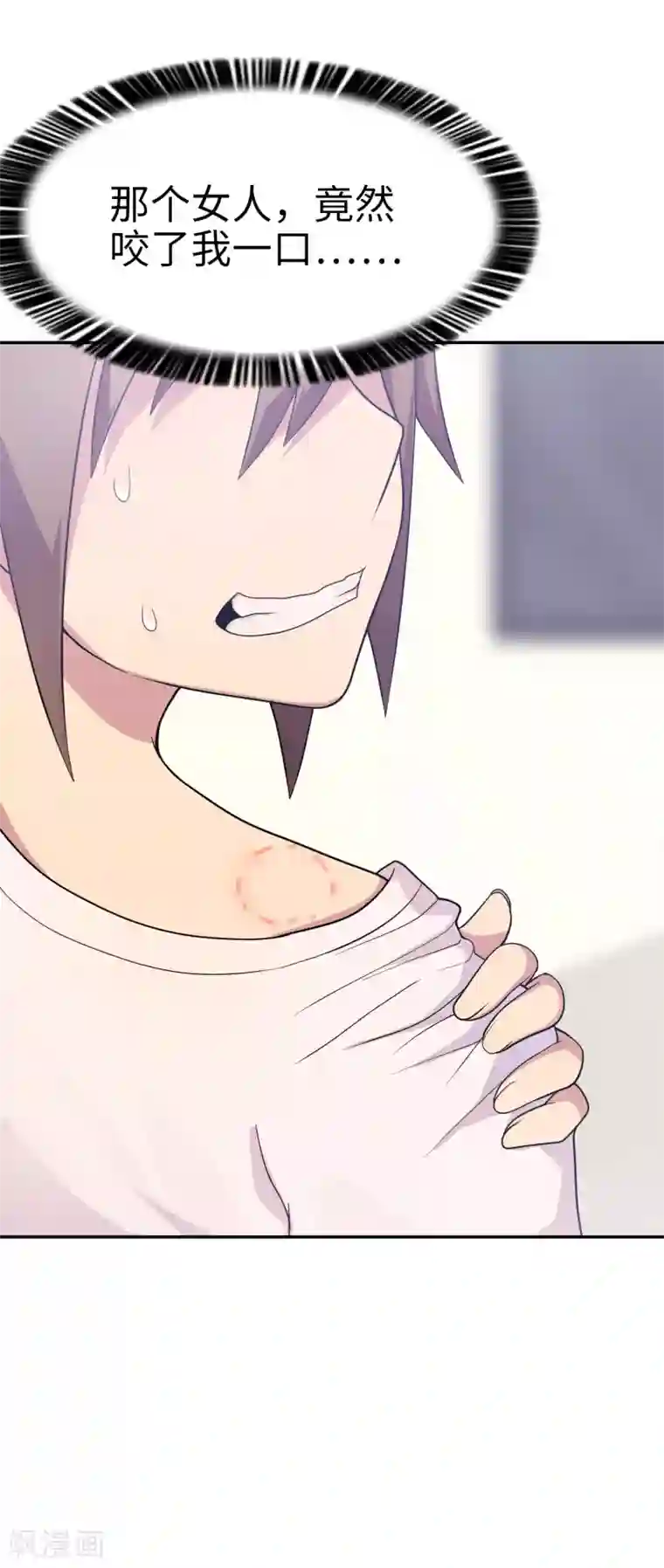 妹妹别盘我！第34话 在你的肩膀留一个齿痕