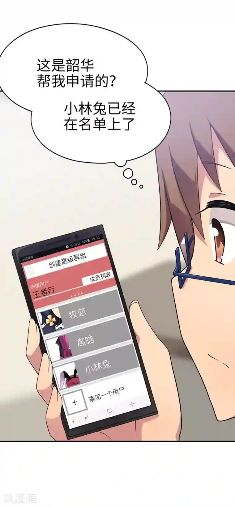 妹妹别盘我！第34话 在你的肩膀留一个齿痕