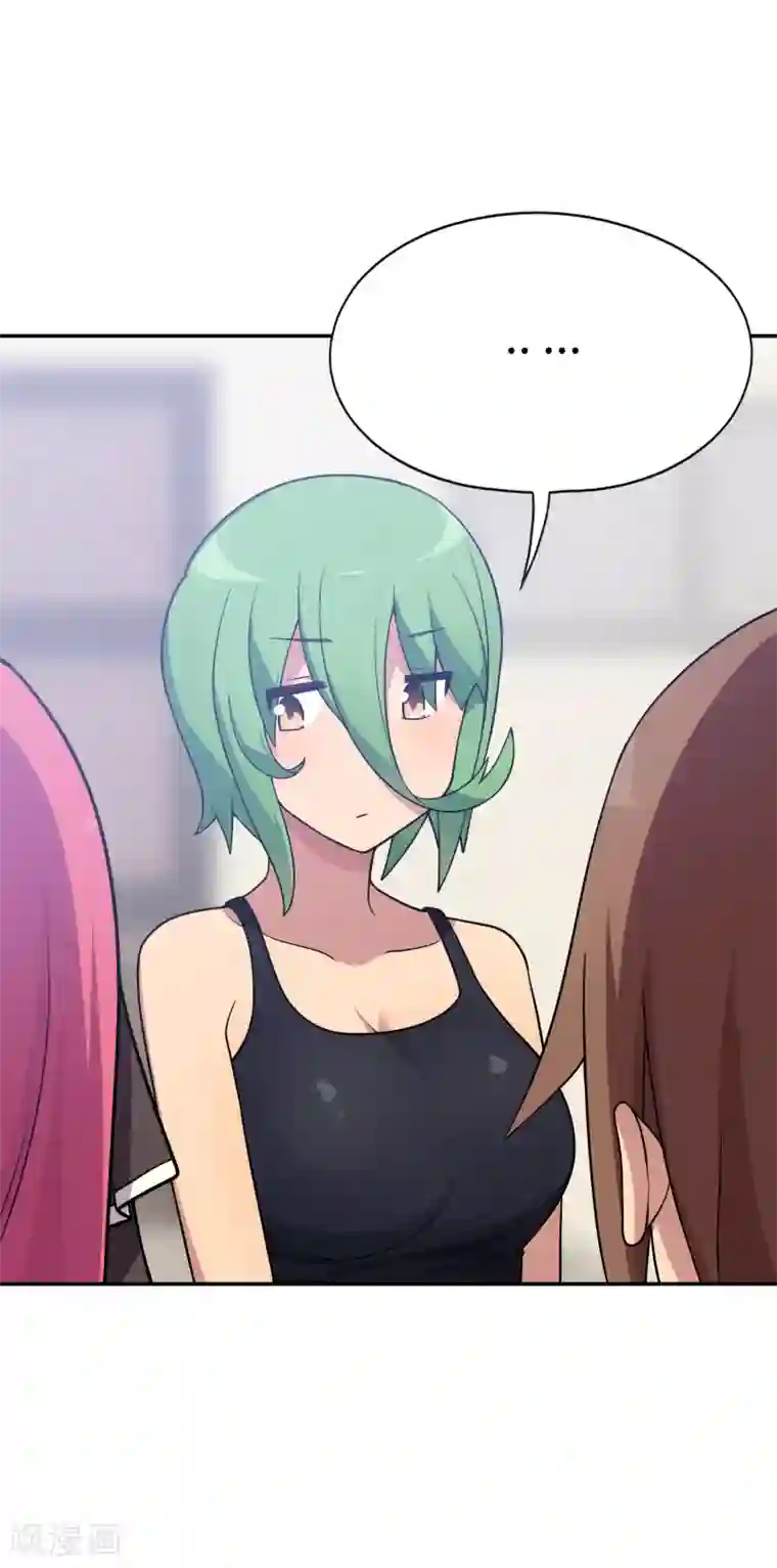 妹妹别盘我！第34话 在你的肩膀留一个齿痕