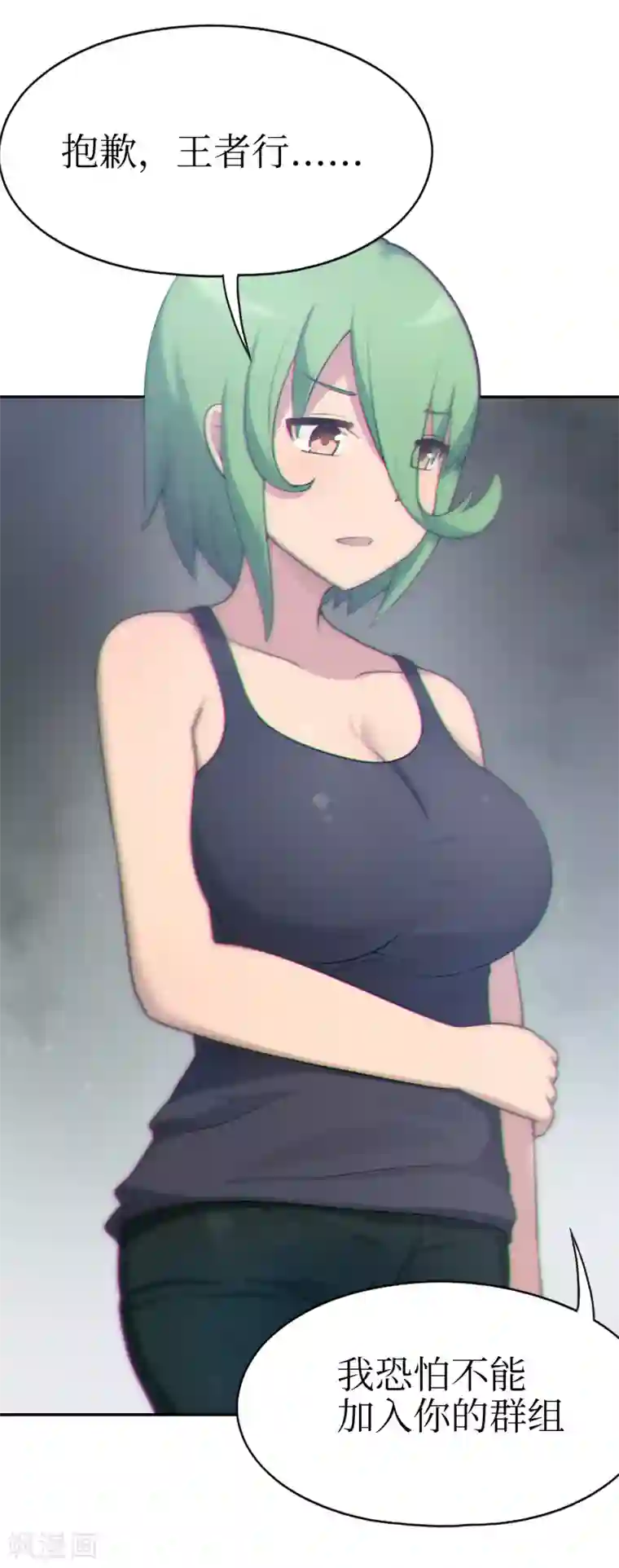 妹妹别盘我！第34话 在你的肩膀留一个齿痕