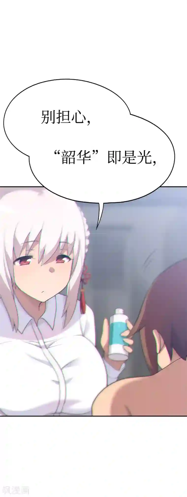 妹妹别盘我！第34话 在你的肩膀留一个齿痕