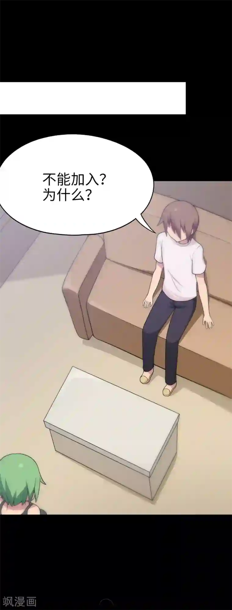 妹妹别盘我！第35话 共浴！