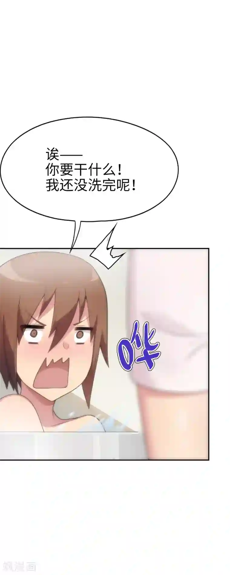 妹妹别盘我！第35话 共浴！