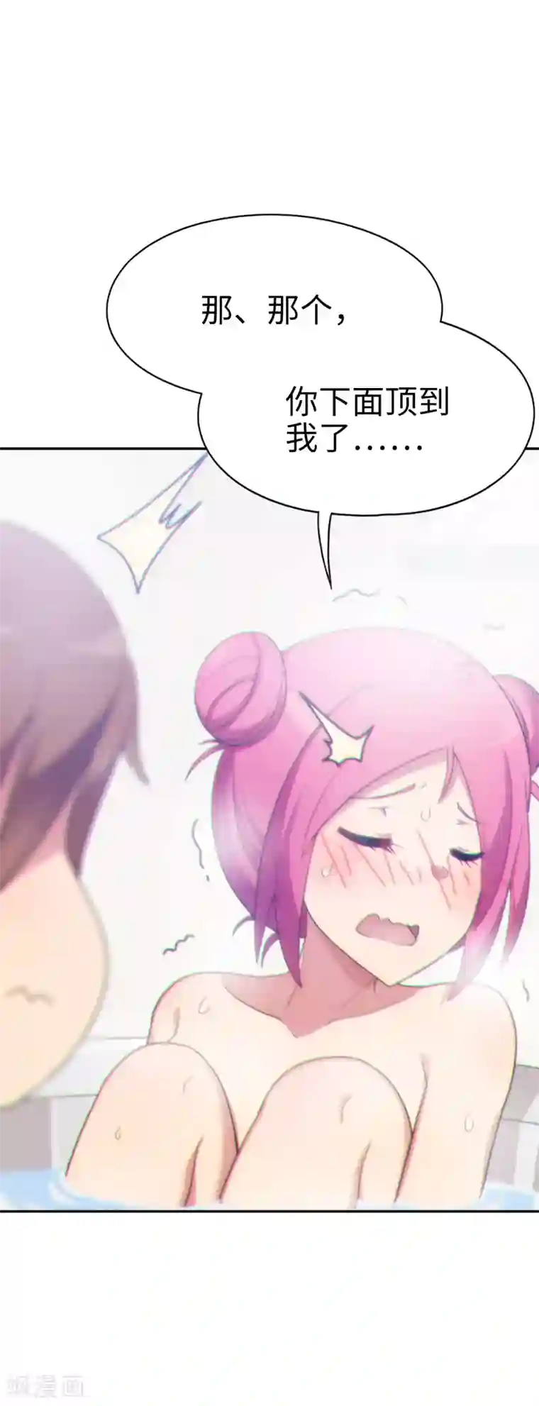 妹妹别盘我！第35话 共浴！