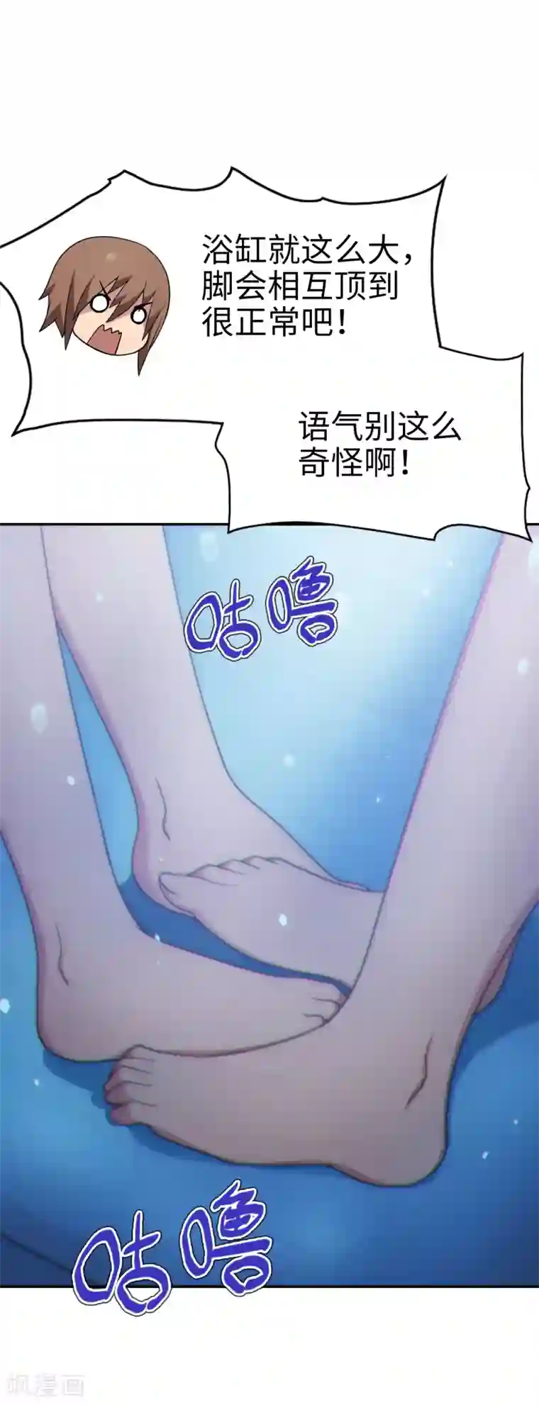 妹妹别盘我！第35话 共浴！
