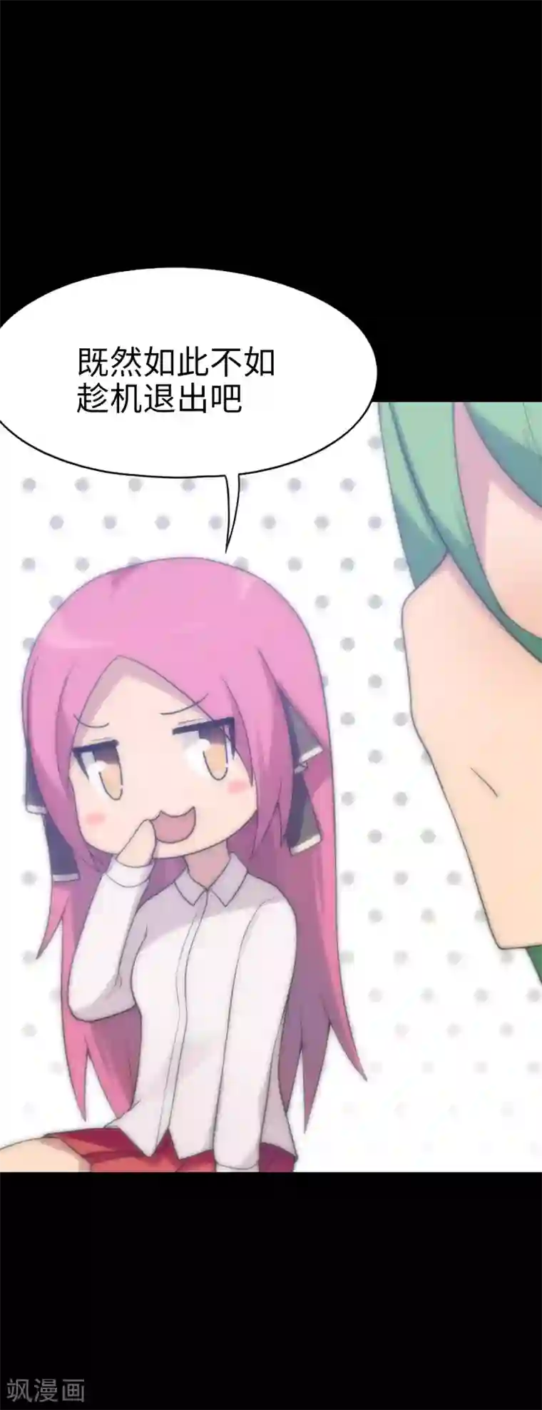 妹妹别盘我！第35话 共浴！