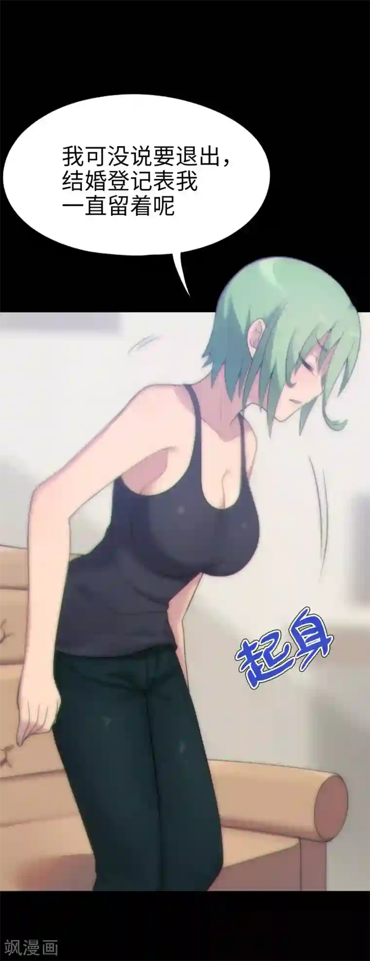 妹妹别盘我！第35话 共浴！