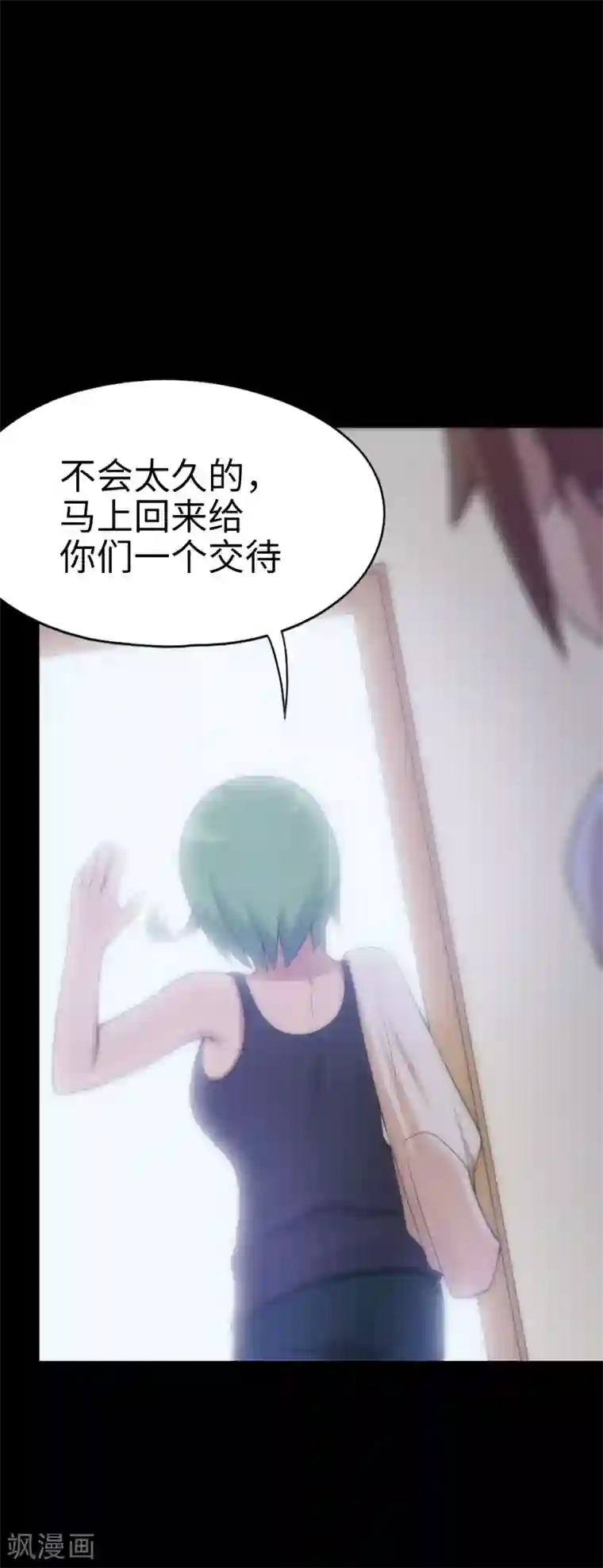 妹妹别盘我！第35话 共浴！