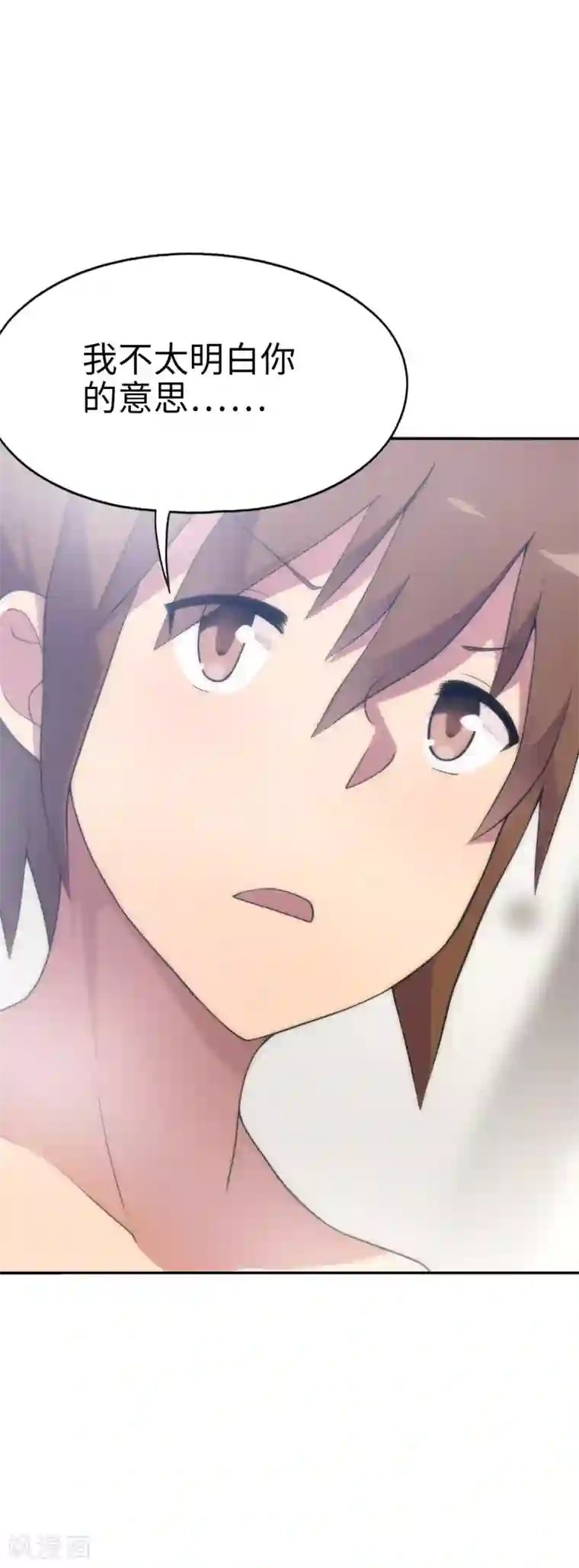 妹妹别盘我！第36话 快把这女人拉开！