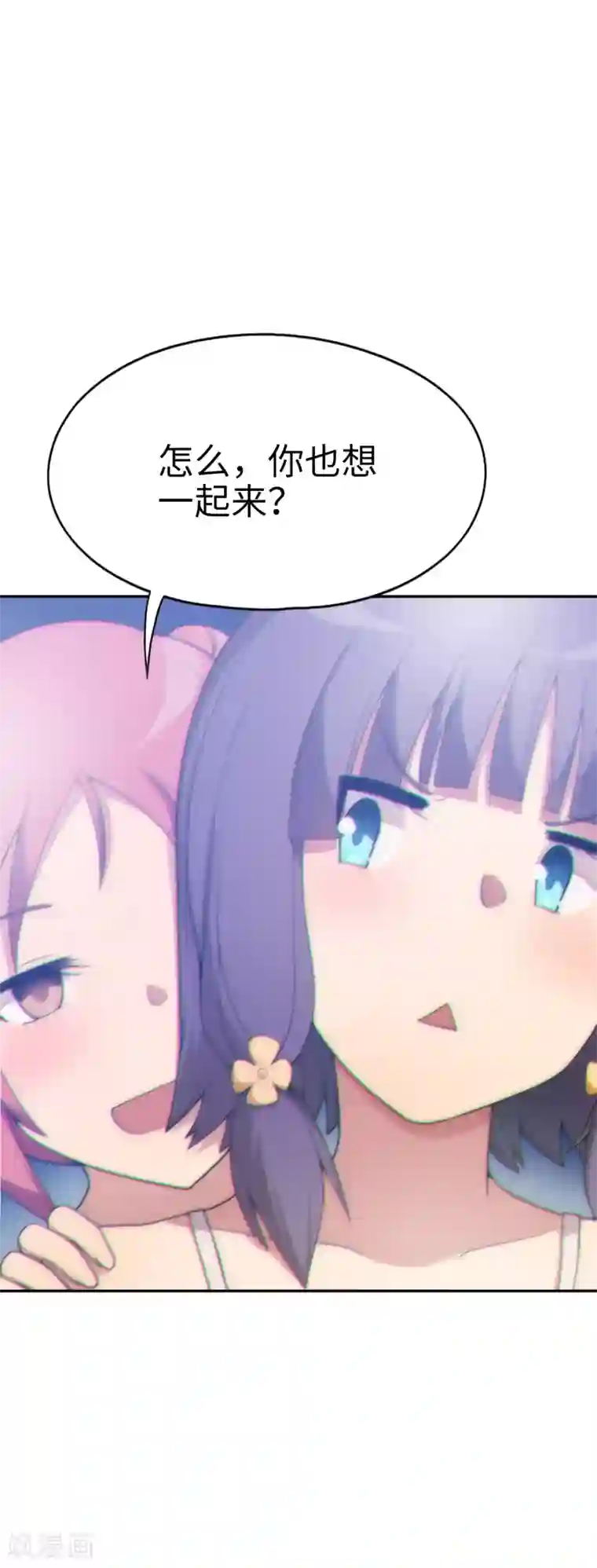 妹妹别盘我！第37话 后宫帝国？