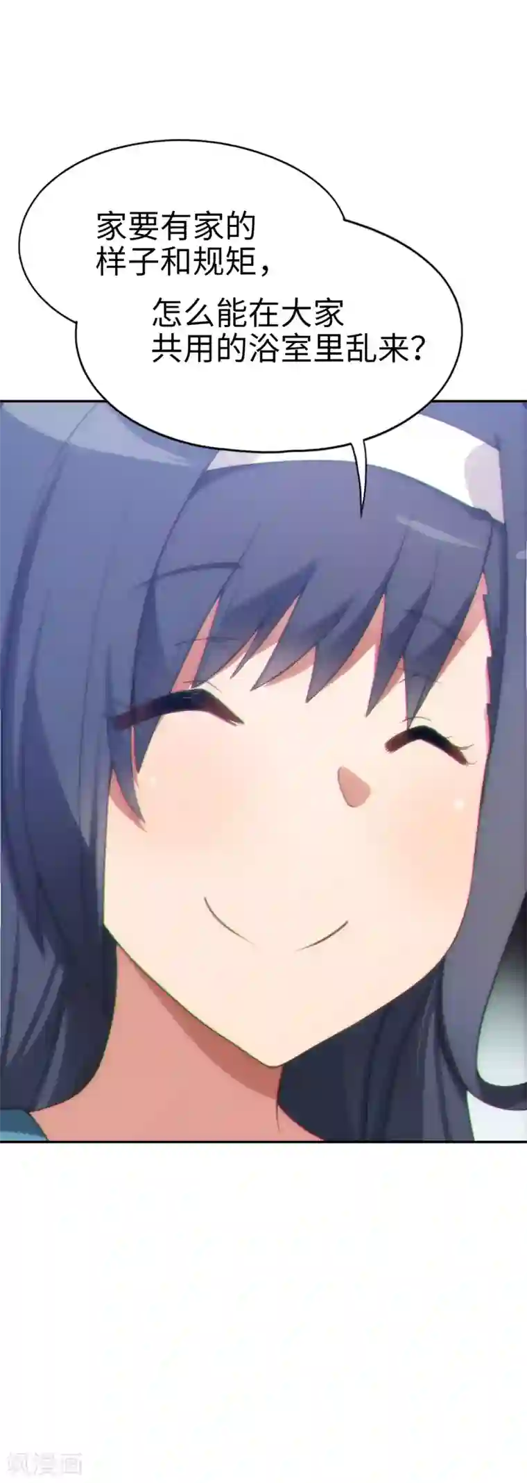 妹妹别盘我！第37话 后宫帝国？