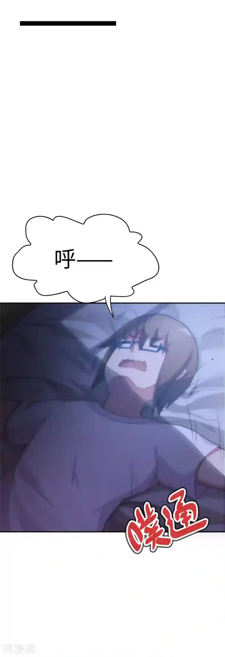 妹妹别盘我！第37话 后宫帝国？