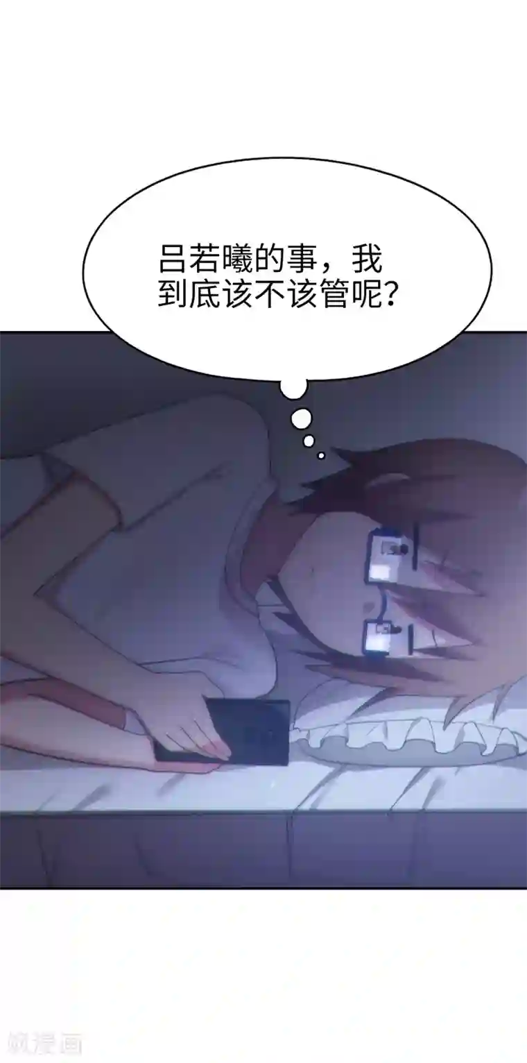 妹妹别盘我！第37话 后宫帝国？