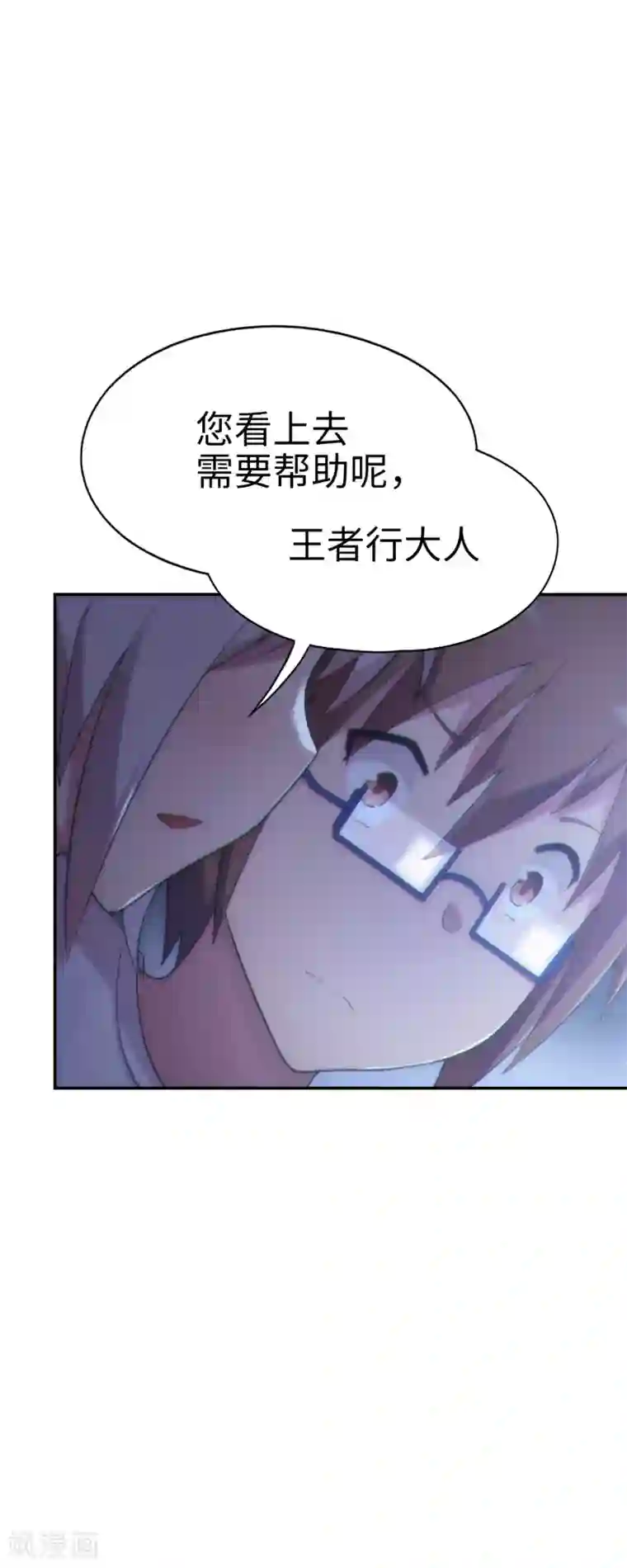 妹妹别盘我！第37话 后宫帝国？