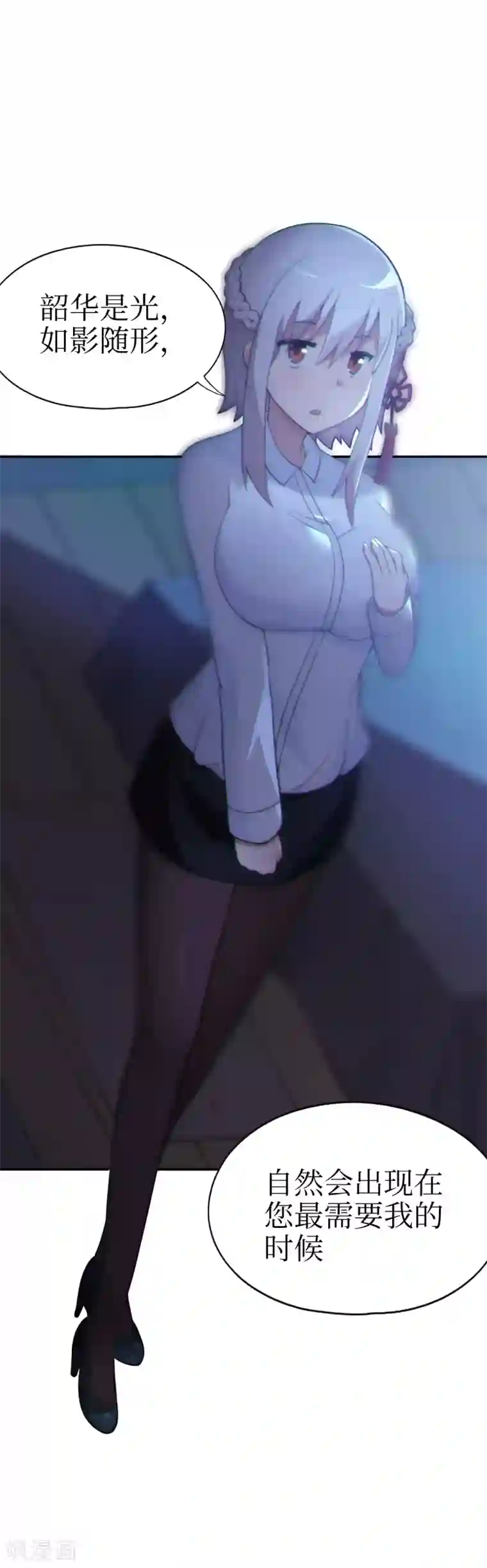 妹妹别盘我！第37话 后宫帝国？