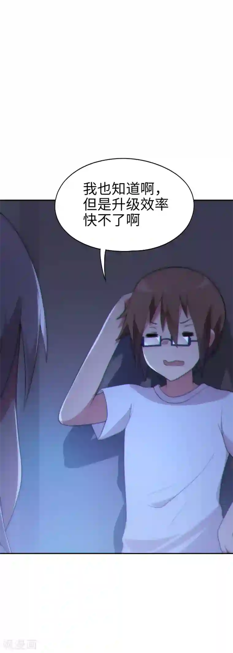 妹妹别盘我！第37话 后宫帝国？