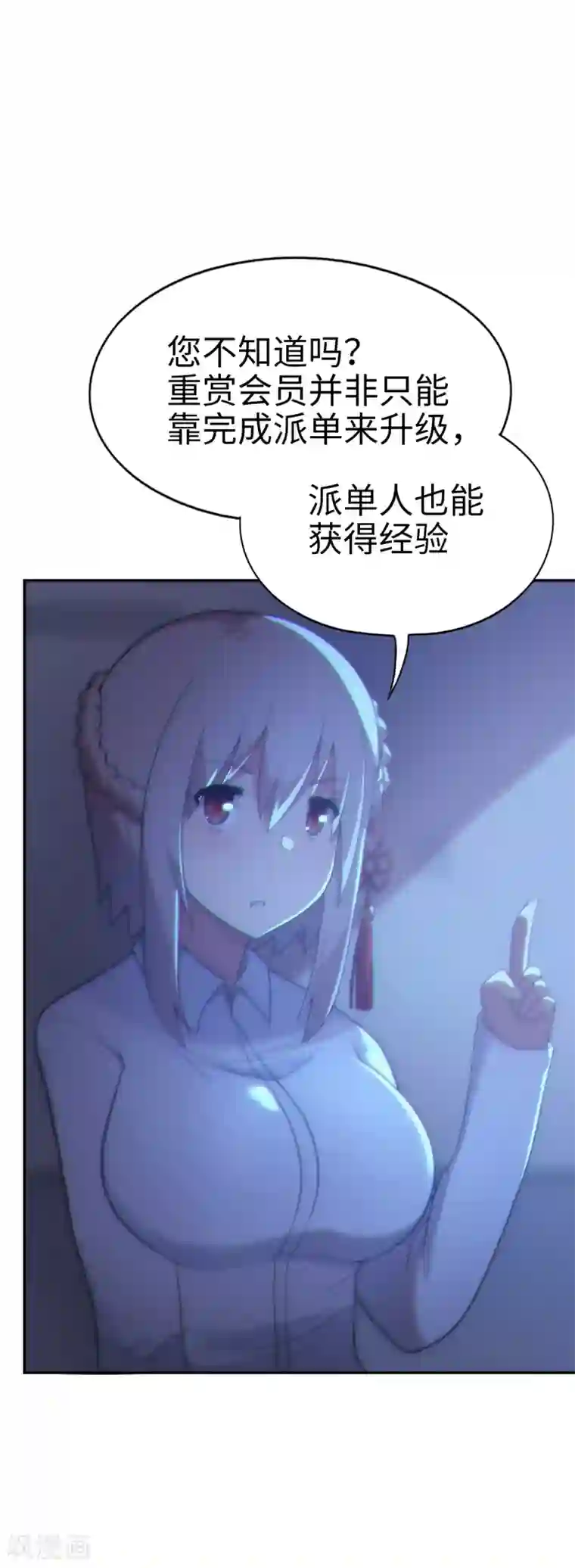 妹妹别盘我！第37话 后宫帝国？