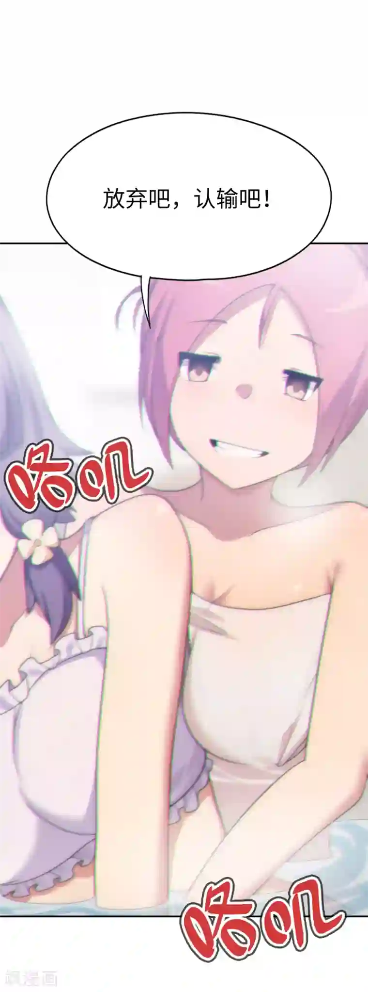 妹妹别盘我！第37话 后宫帝国？