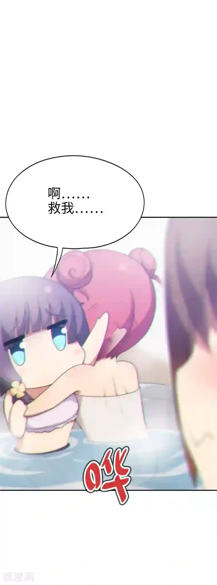 妹妹别盘我！第37话 后宫帝国？