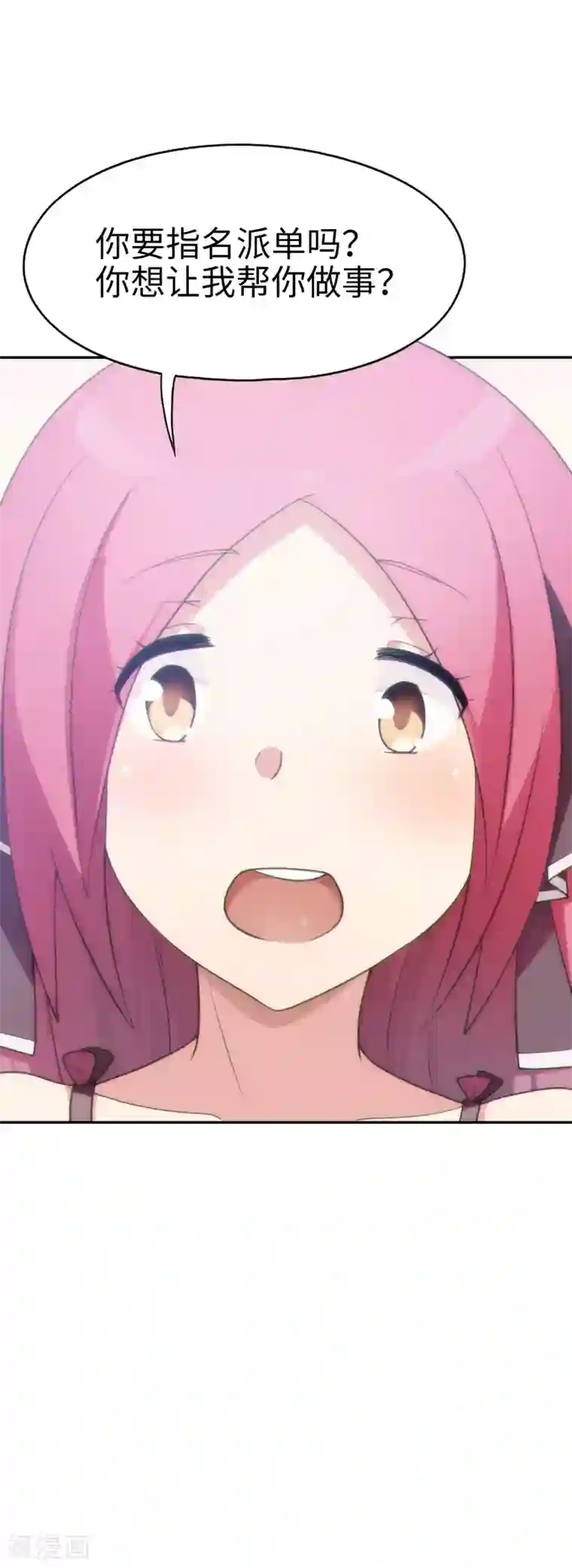 妹妹别盘我！第38话 天气太热，少穿点衣服