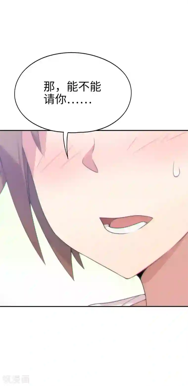 妹妹别盘我！第38话 天气太热，少穿点衣服