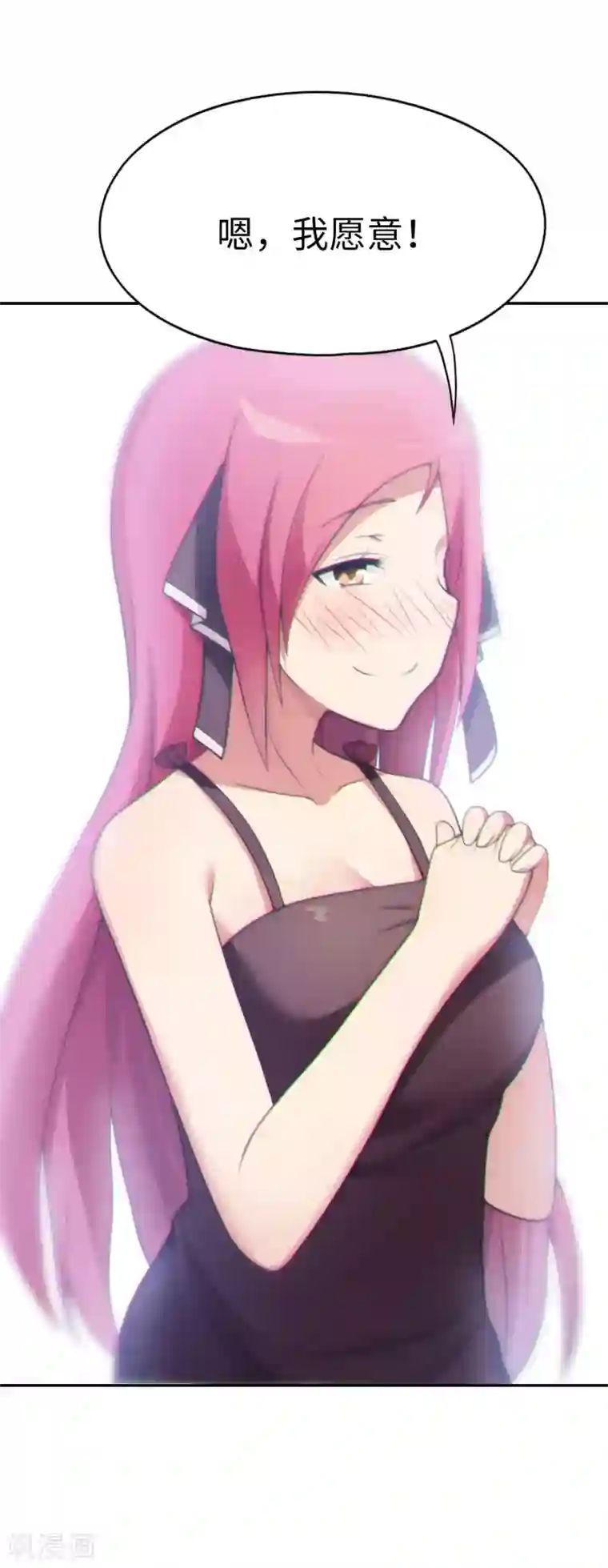 妹妹别盘我！第38话 天气太热，少穿点衣服