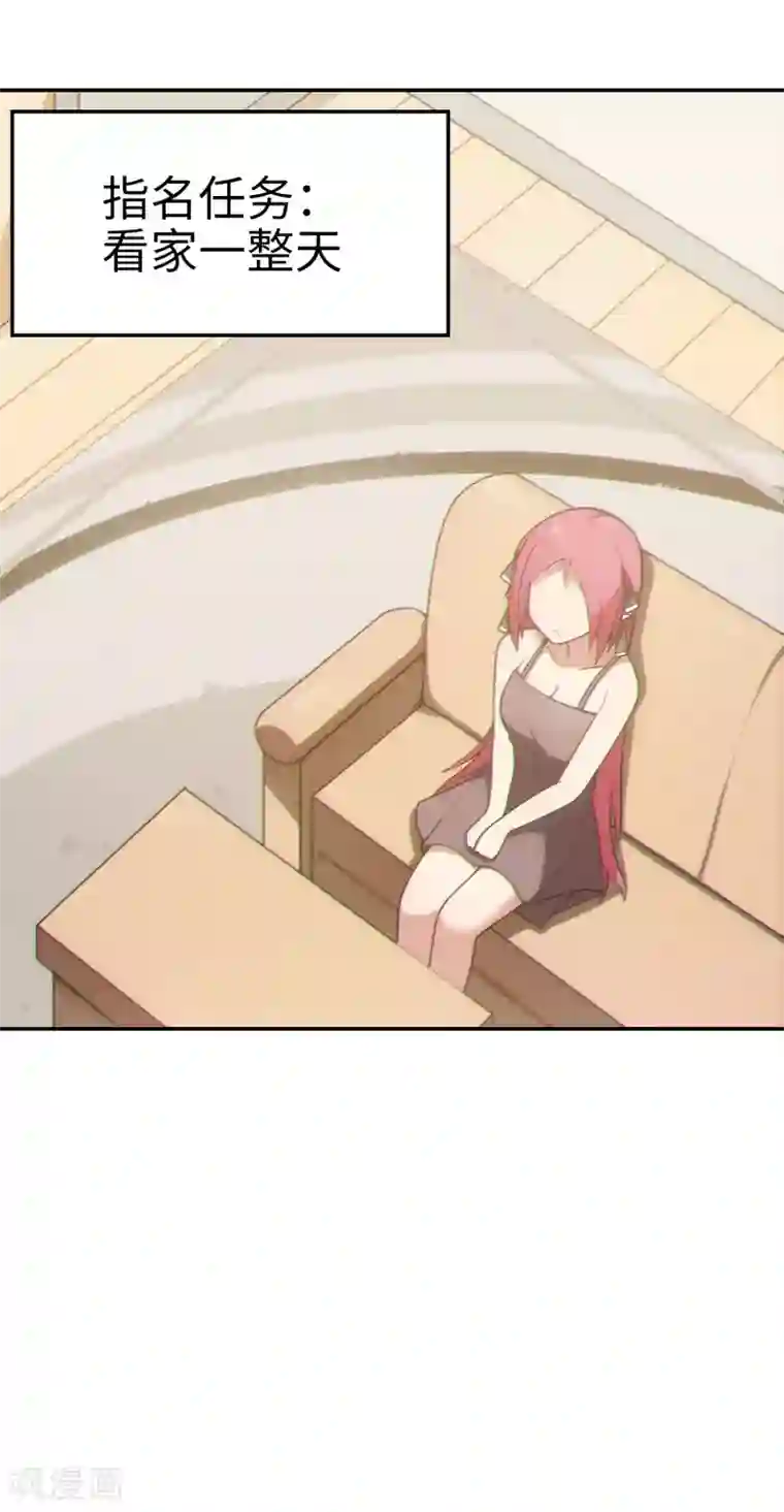 妹妹别盘我！第38话 天气太热，少穿点衣服