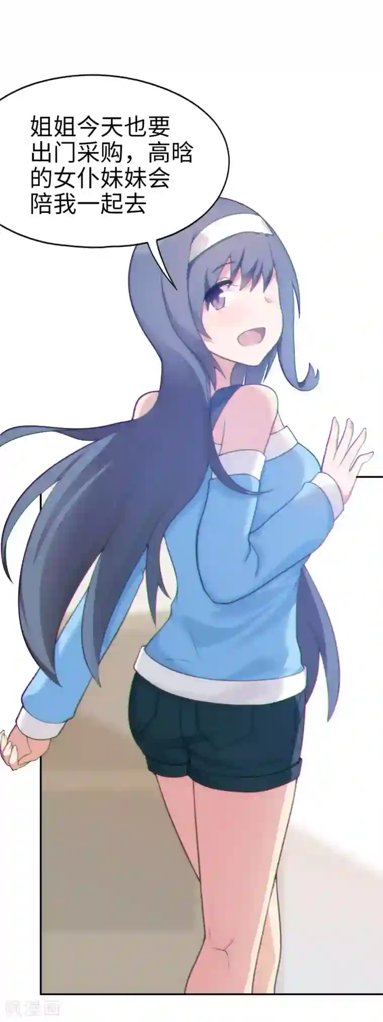 妹妹别盘我！第38话 天气太热，少穿点衣服