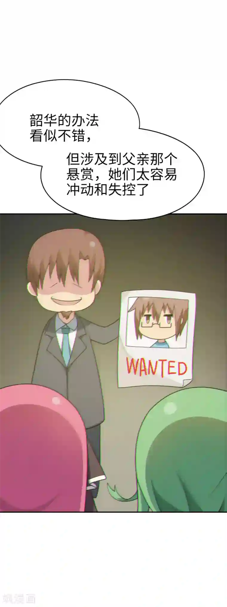 妹妹别盘我！第38话 天气太热，少穿点衣服