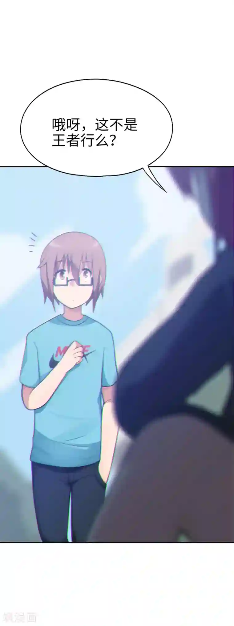 妹妹别盘我！第38话 天气太热，少穿点衣服