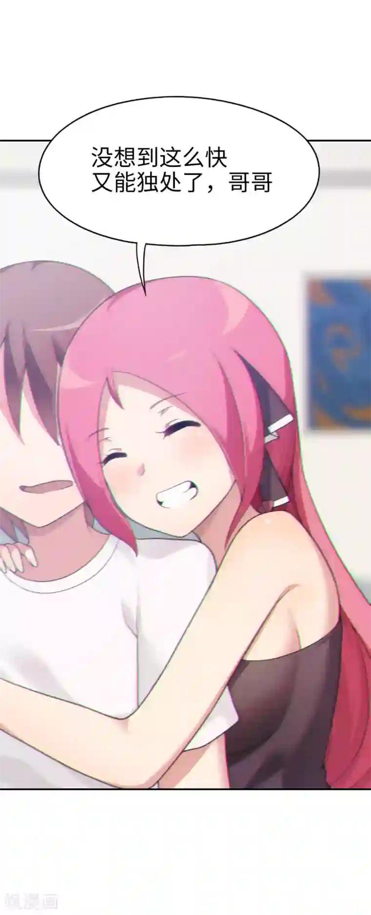 妹妹别盘我！第38话 天气太热，少穿点衣服