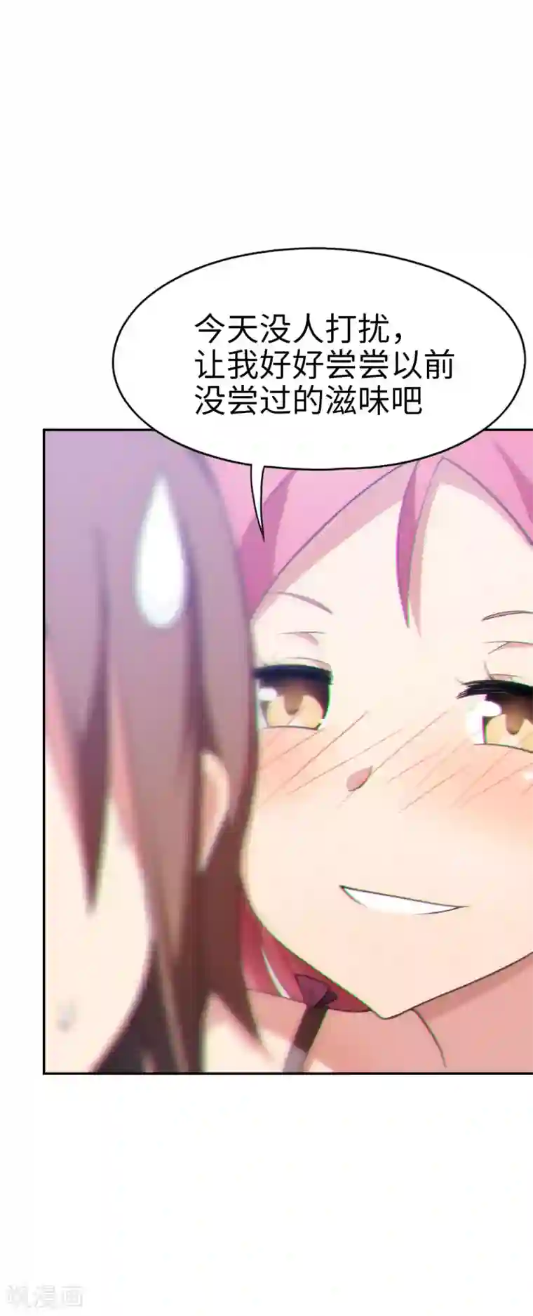 妹妹别盘我！第38话 天气太热，少穿点衣服