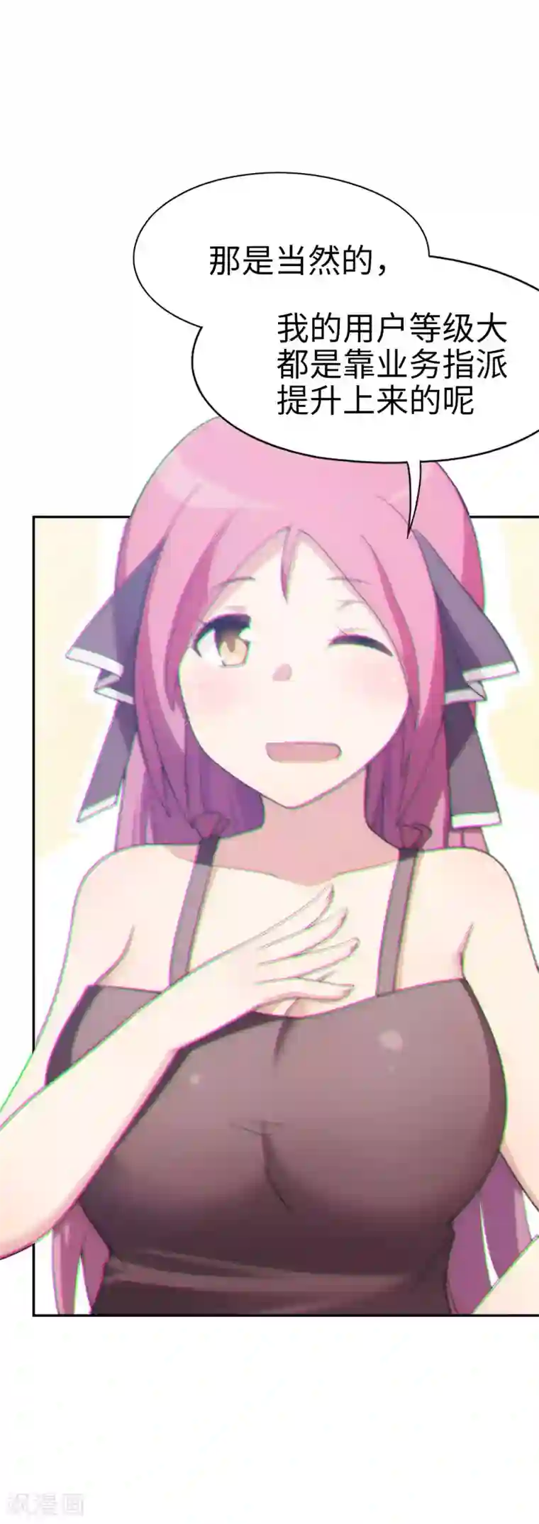 妹妹别盘我！第38话 天气太热，少穿点衣服