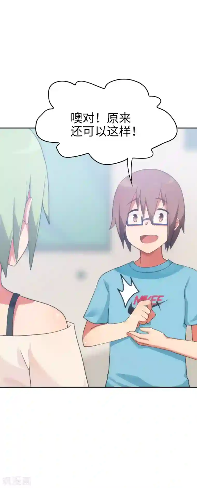 妹妹别盘我！第40话 艳照门？！