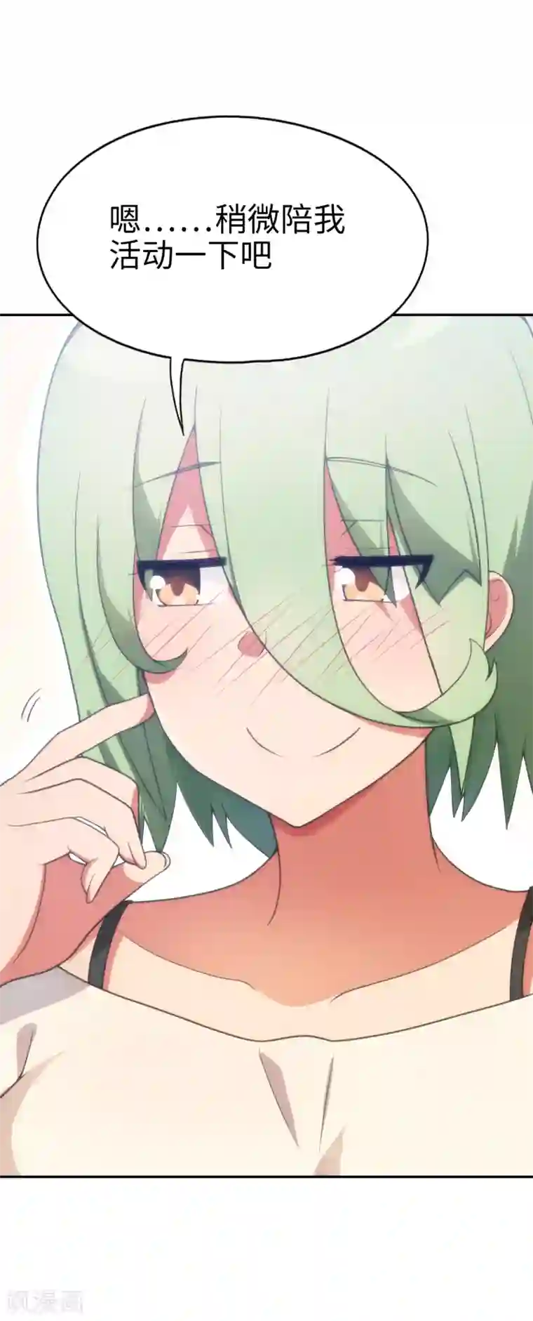 妹妹别盘我！第40话 艳照门？！